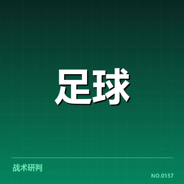 意大利杯转会动向：尤文图斯引援策略存何变化